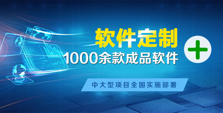 定西软件开发
